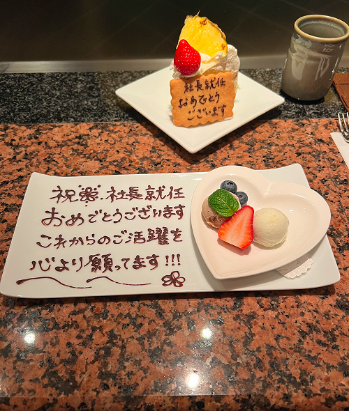 沿革